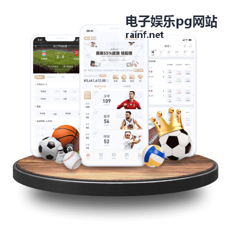 电子娱乐pg网站玩法机制解析示意图
